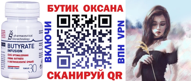 Бутират BDO  Каменногорск 