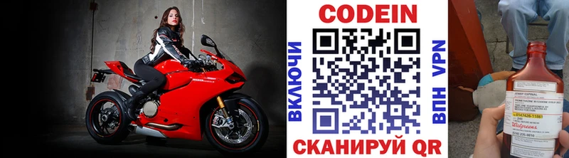 Codein напиток Lean (лин)  Каменногорск 