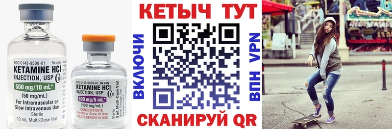 КЕТАМИН ketamine Каменногорск