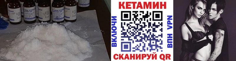 КЕТАМИН VHQ  закладки  Каменногорск 