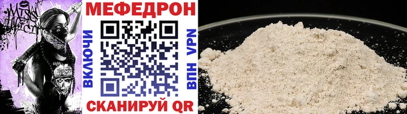 Меф кристаллы  Каменногорск 