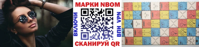 Наркотические марки 1,8мг  Каменногорск 